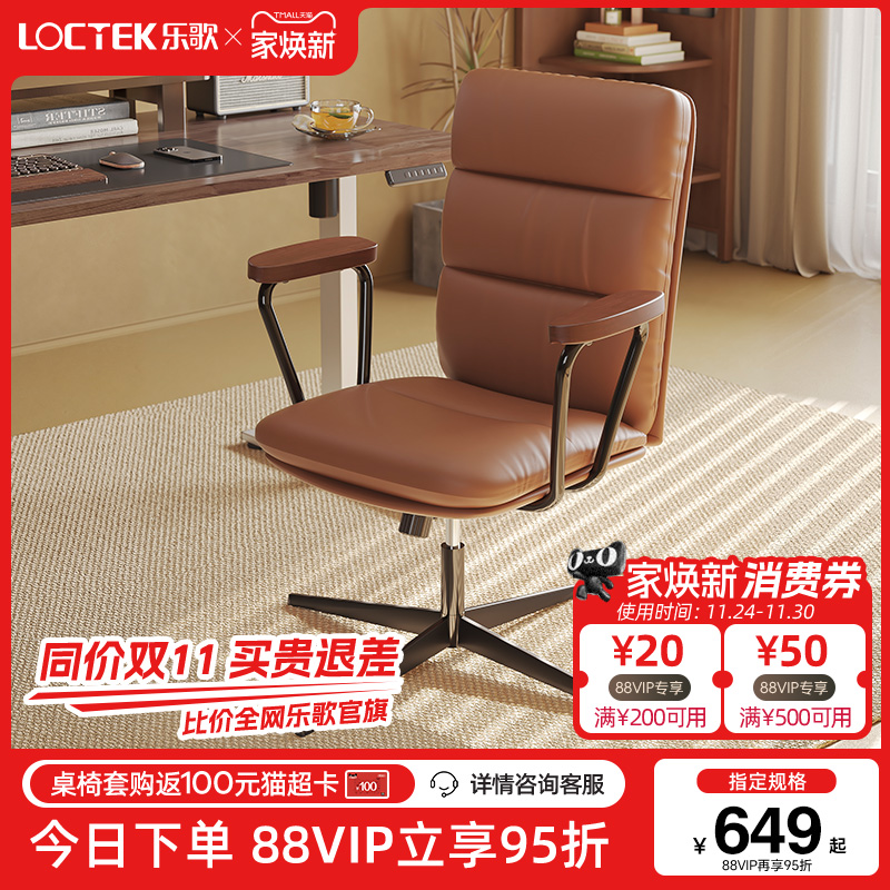 乐歌YH2卧室椅子书房舒适盘腿电脑椅简约梳妆化妆书桌椅休闲转椅