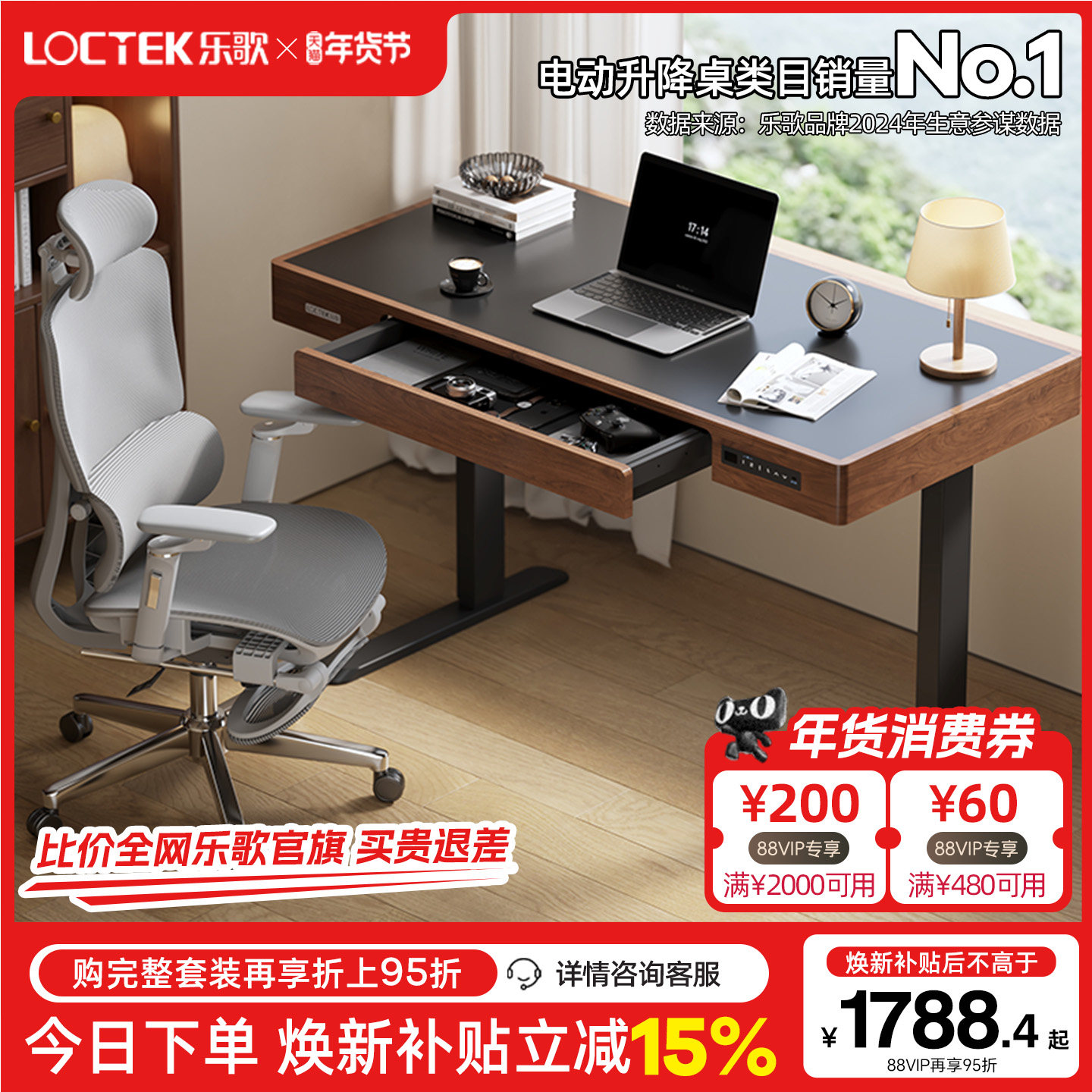 乐歌SE5智能电动升降桌大抽屉办公桌电脑桌居家办公通用学习书桌,住宅家具,电动升降桌,淘宝优惠券,粉丝福利购,淘宝优惠卷