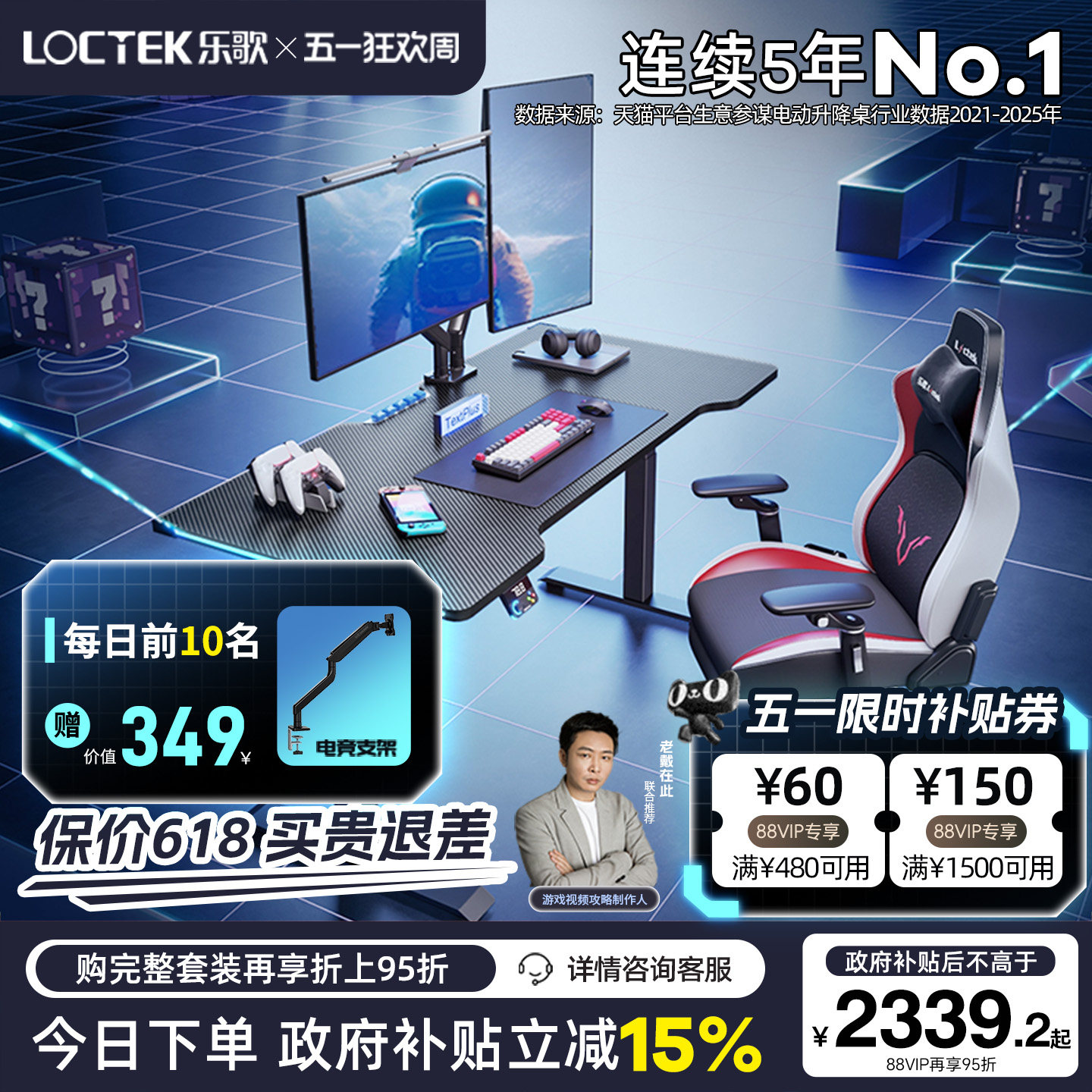 乐歌超级像素G5电竞桌电动升降桌支架实木电脑桌卧室家用游戏桌椅