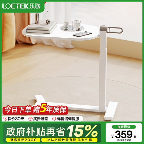 乐歌智能电动升降桌居家电脑书桌卧室可移动床边桌简易懒人桌T05