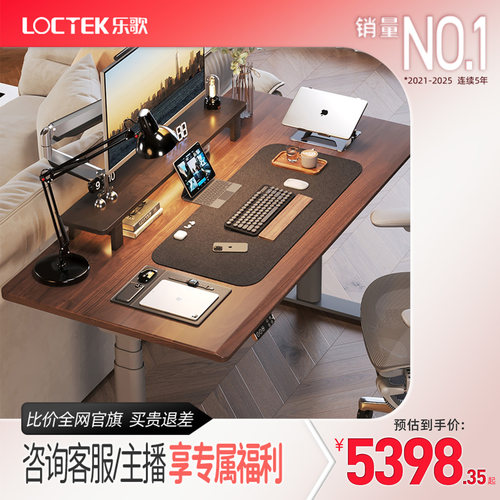 乐歌实木黑胡桃木升降桌