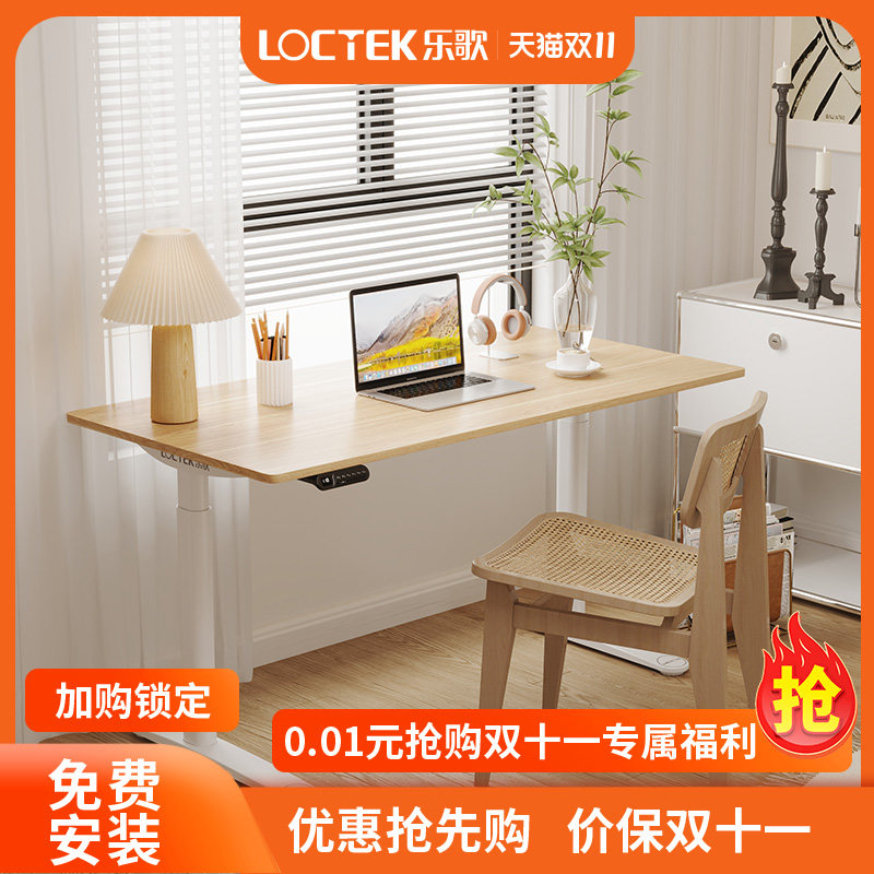 乐歌智能电动升降桌居家办公升降桌腿电脑桌学习桌书桌E3T怎么样,好用不?