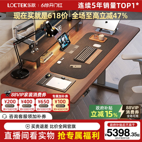 乐歌实木黑胡桃木升降桌