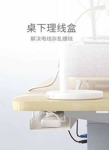 乐歌升降桌专用理线盒