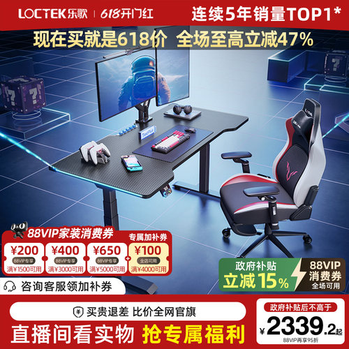 乐歌电竞桌电动升降超级像素G5