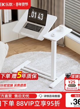乐歌小浮岛T04-PLUS半翻板床边桌可移动升降桌可翻转桌面书桌边几