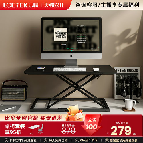 乐歌办公mn3站立电脑台显示器