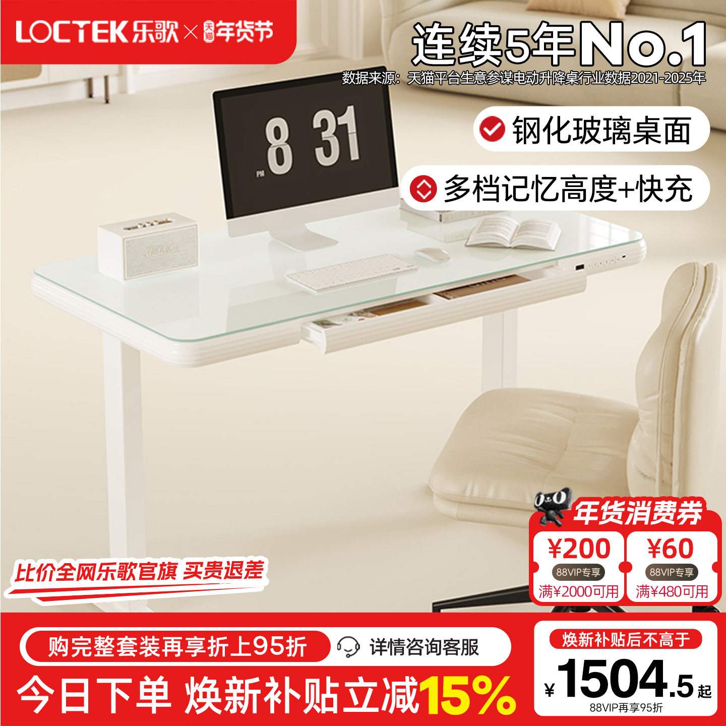 乐歌智能电动升降桌电脑桌办公桌学习桌写字书桌青少年桌E7Pro,住宅家具,电动升降桌,淘宝优惠券,粉丝福利购,淘宝优惠卷