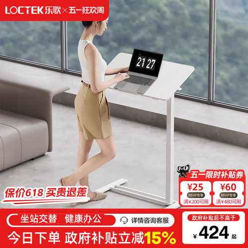 乐歌小浮岛T06移动床边桌全翻板移动升降边桌边几卧室电脑桌书桌 - 封面