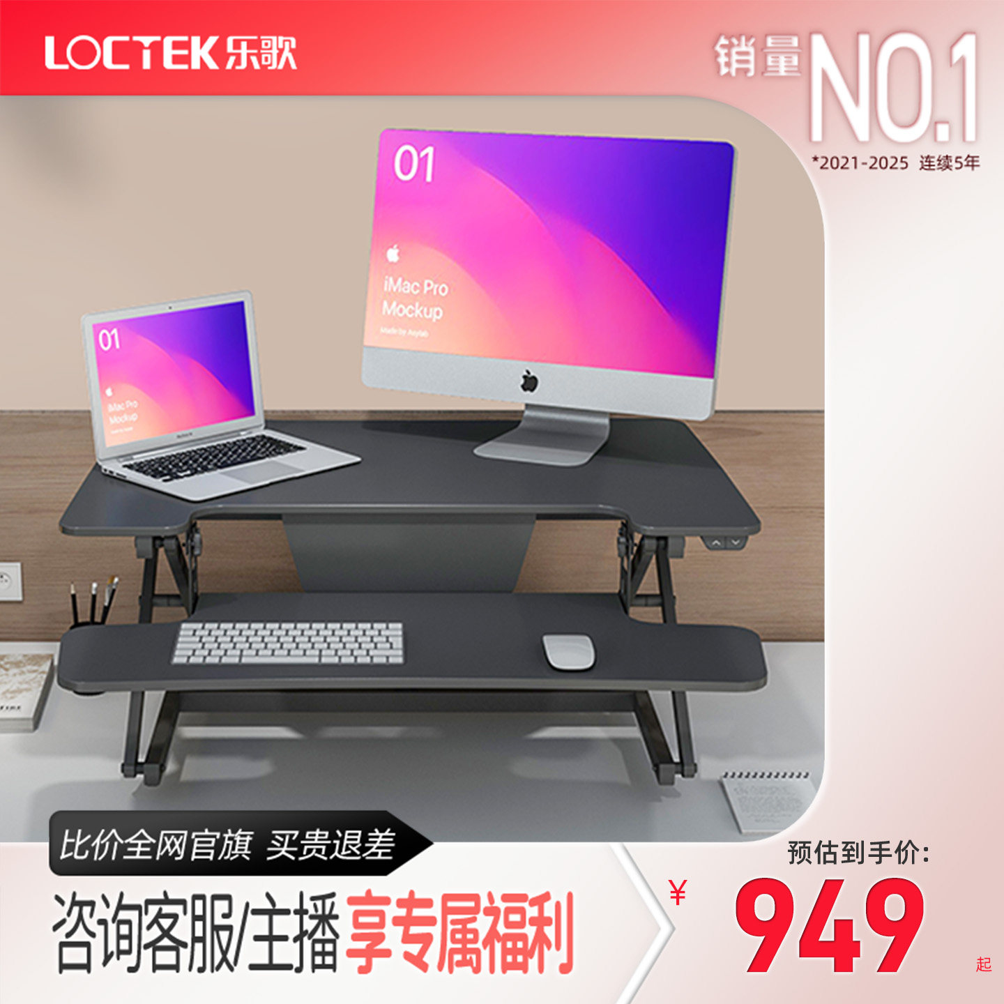 乐歌电动办公升降台em2m书桌图片