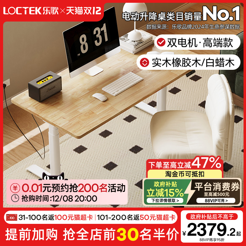 乐歌智能电动升降桌E6