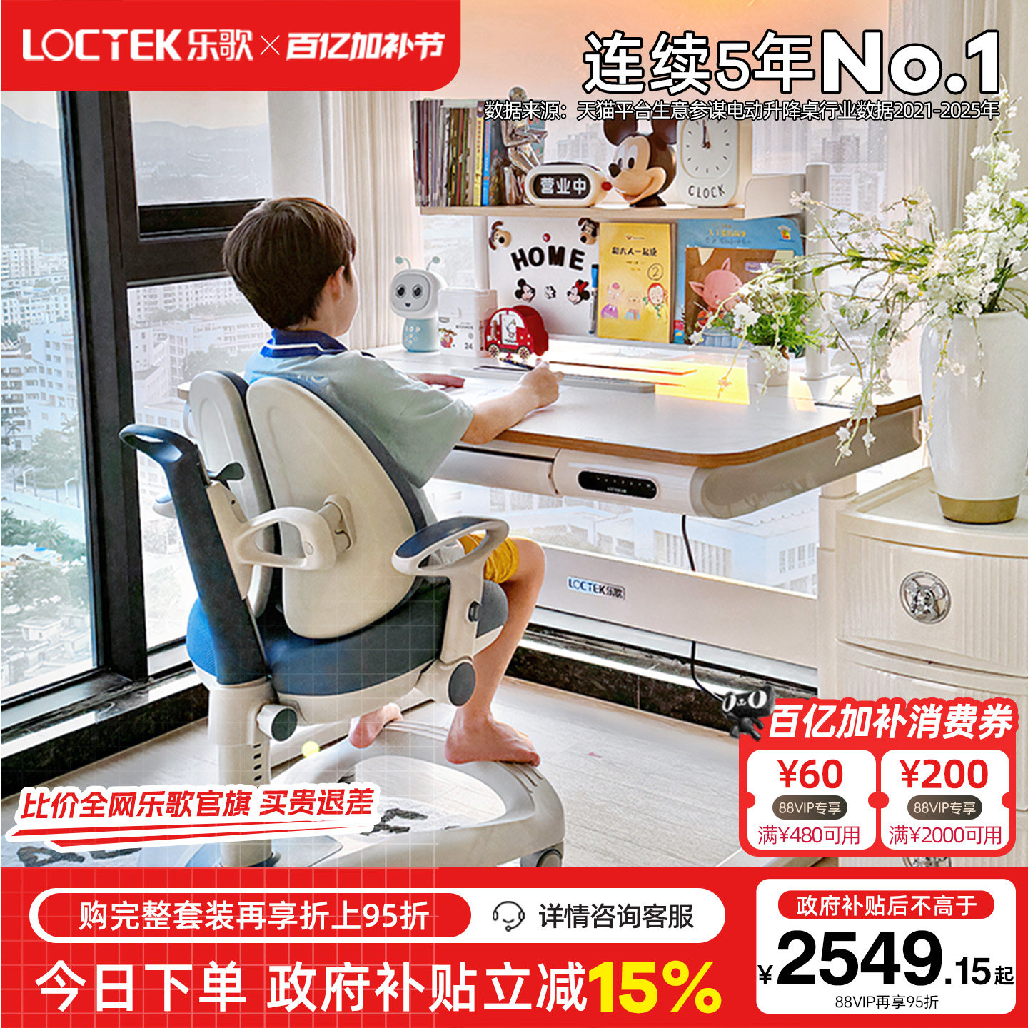 乐歌T4/T5S青少年书桌学生家用儿童学习桌椅实木芯电动升降电脑桌