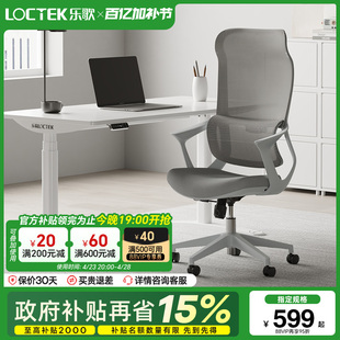 乐歌Y11电脑人体工学椅可旋转升高居家椅办公椅 BananaDo专属