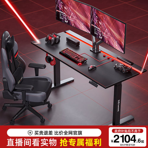 乐歌玄影G3电竞桌电动升降电脑桌游戏竞技桌双电机大尺寸电竞桌椅