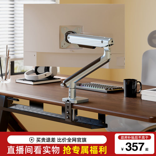 乐歌DS310亮银色显示器升降支架电动升降桌支架电脑支架大尺寸