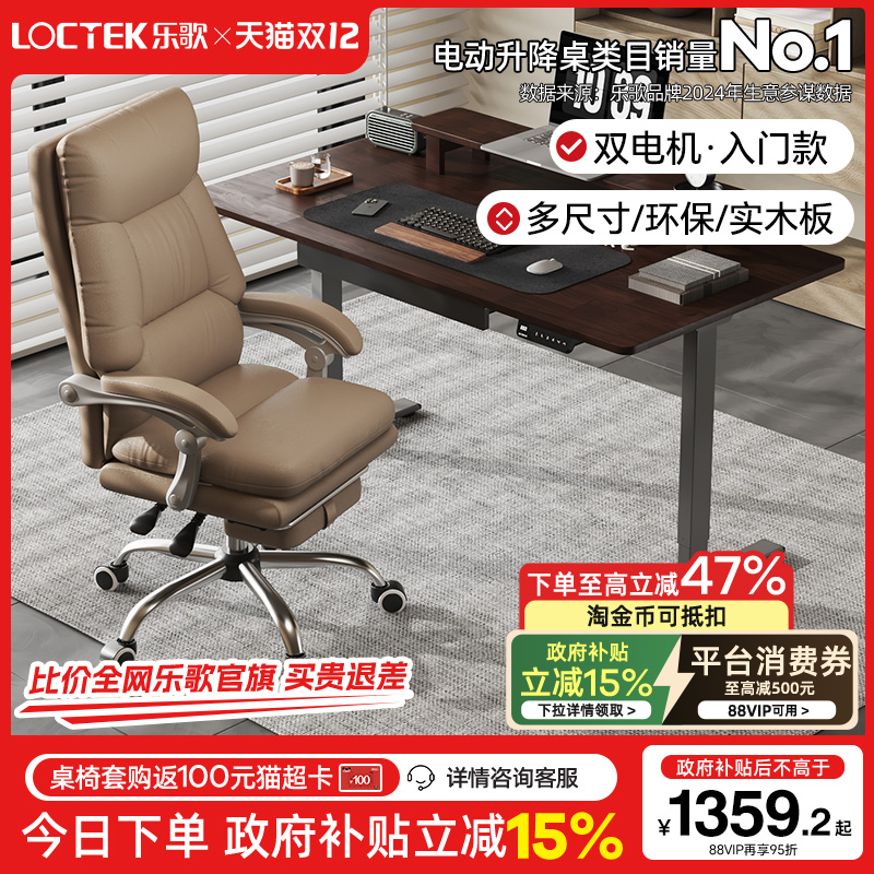 乐歌EM3智能电动升降桌办公