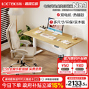 乐歌创作者E5 E6智能升降桌居家办公实木书桌电动升降桌电脑桌