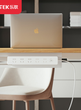 乐歌升降桌排插多插位大功率插座带线插排插板接线板