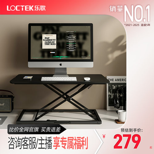 乐歌电脑桌升降台升降桌