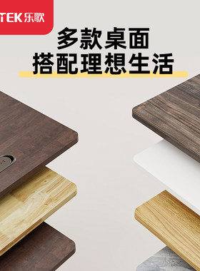 乐歌原木隔板办公电脑书桌定制