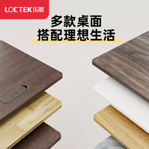乐歌环保桌板面板定制原木隔板办公电脑书桌餐桌板飘窗板