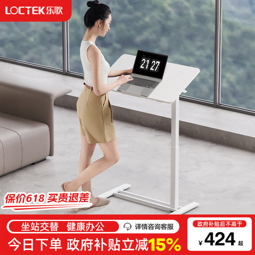 乐歌加大加宽升降边桌