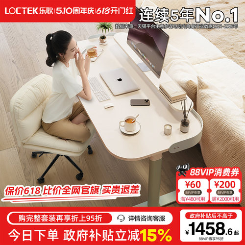 乐歌清新奶油风电动升降桌子支架