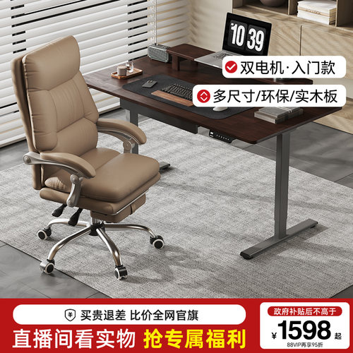 乐歌EM3智能电动升降桌办公