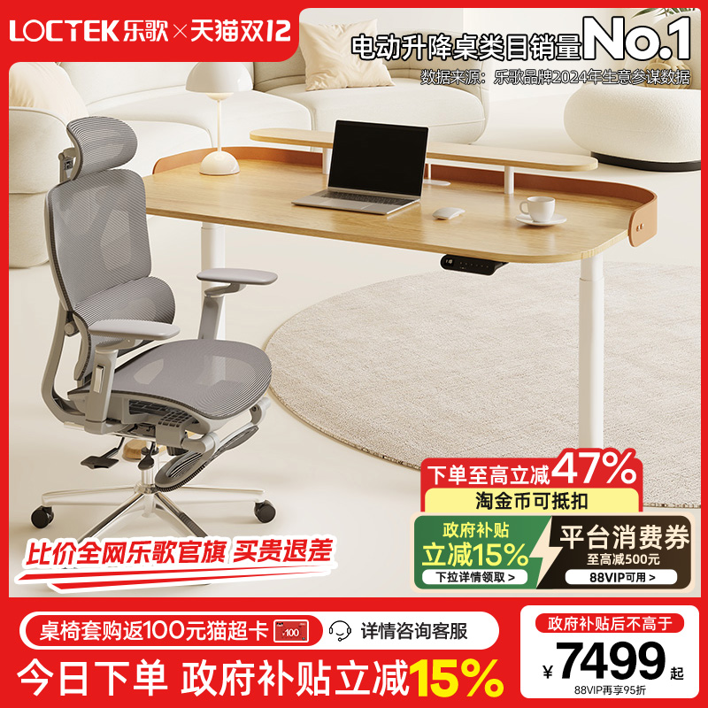 【门店同款】乐歌SE3智能电动升降桌实木红橡木电脑桌实木学习桌