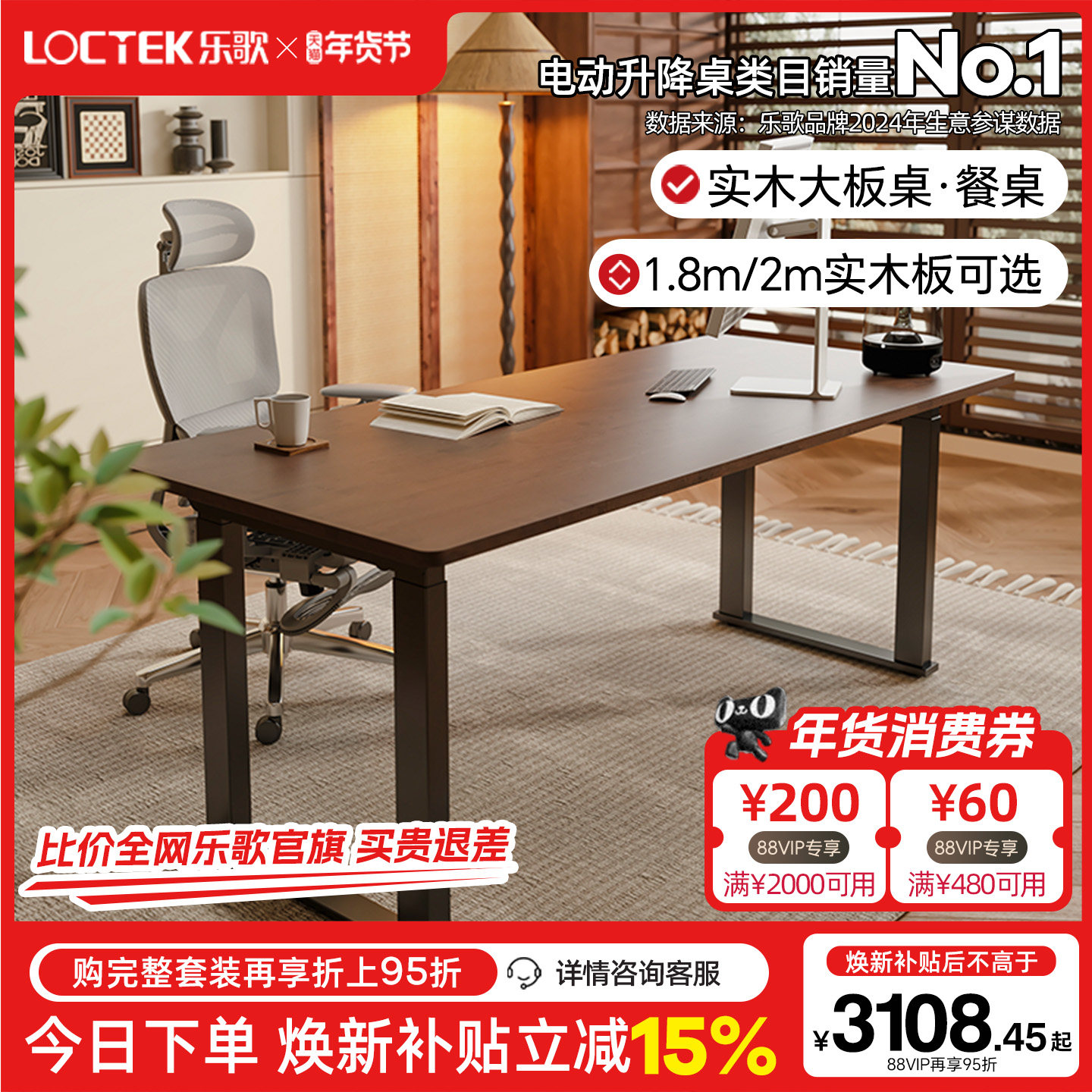 乐歌橡胶木黑胡桃木实木电动升降桌大板餐桌电脑学习桌工作台E3Q,住宅家具,电动升降桌,淘宝优惠券,粉丝福利购,淘宝优惠卷