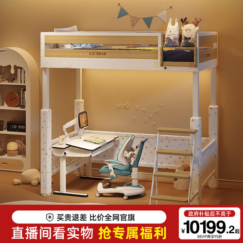 乐歌电动升降床智能儿童床