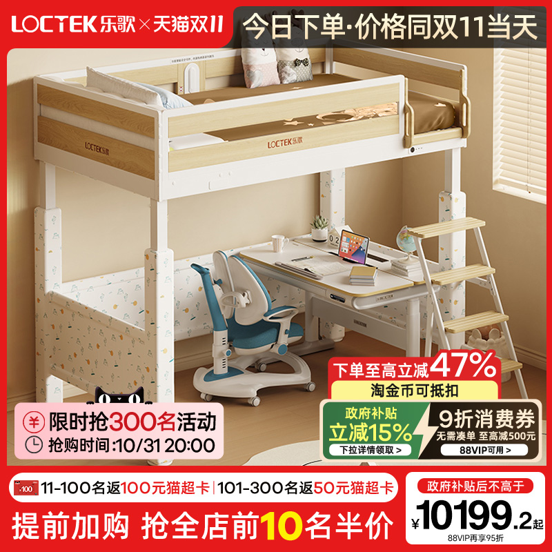 乐歌电动升降床智能儿童床