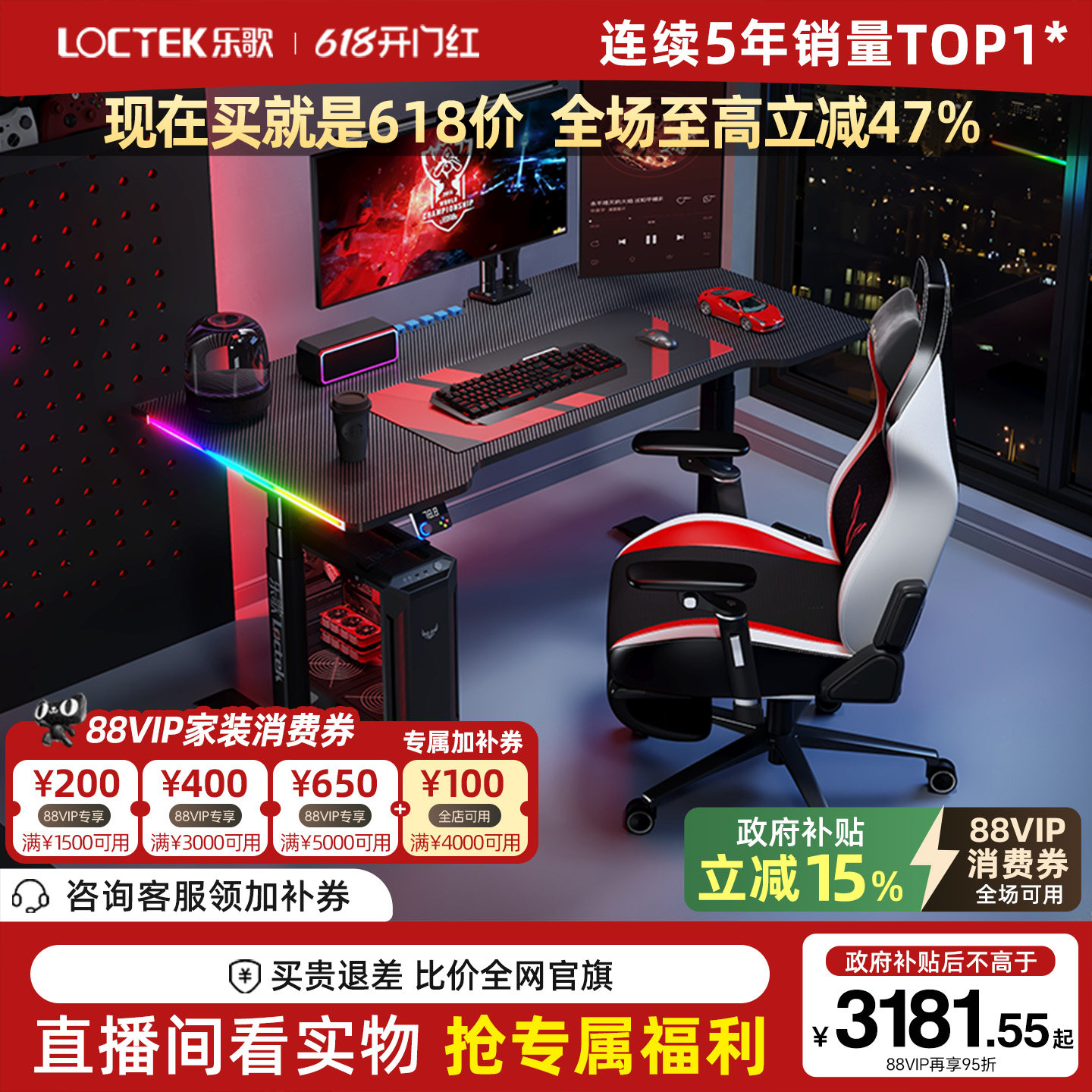 乐歌超级像素G6电竞桌双电机智能电动升降桌实木电脑桌游戏桌椅