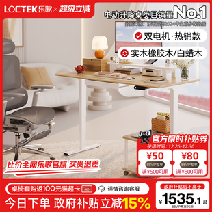 乐歌E5X实木白蜡木智能电动升降桌居家办公电脑桌学习桌实木书桌