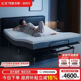 乐歌B603智能电动床双人悬浮床三电机高端大床现代简约卧室双人床