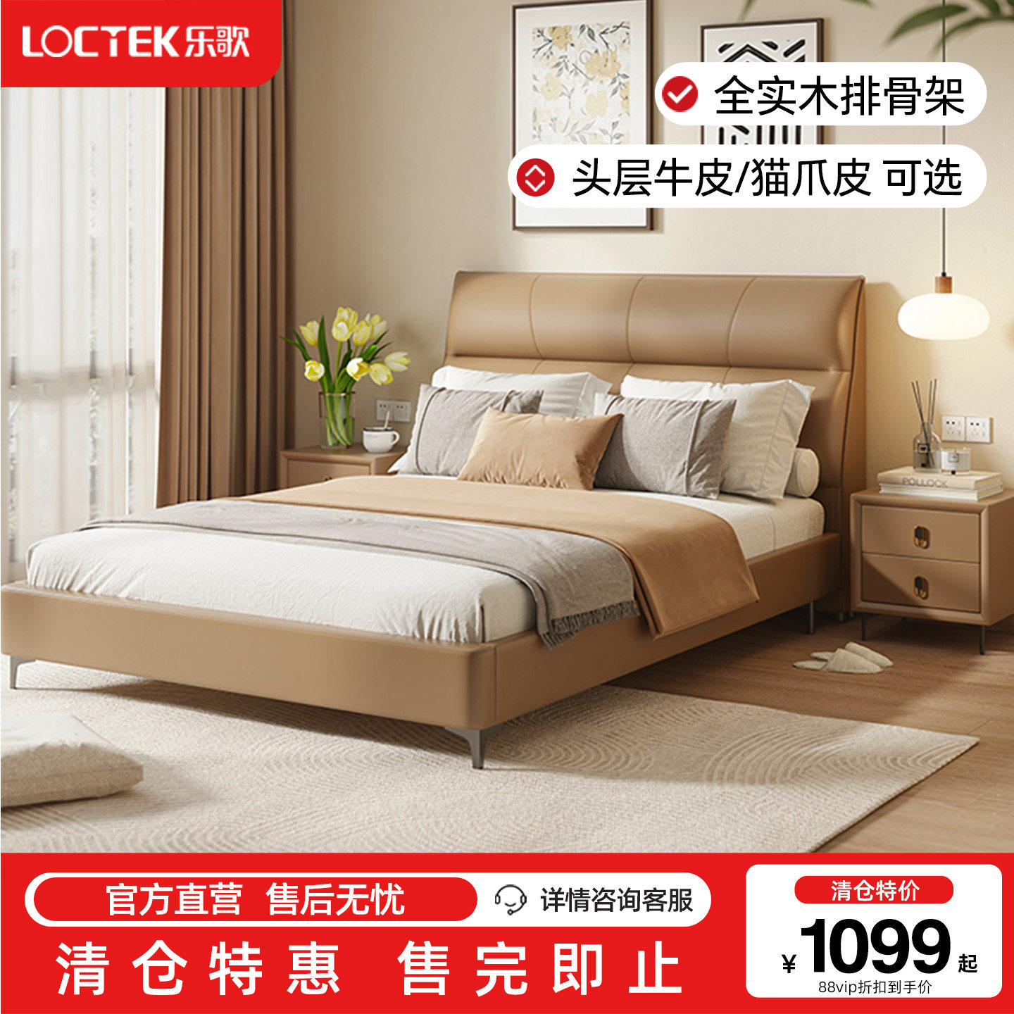 【清仓特惠】乐歌CQ系列软包床实木大床双人床卧室家具床垫套餐