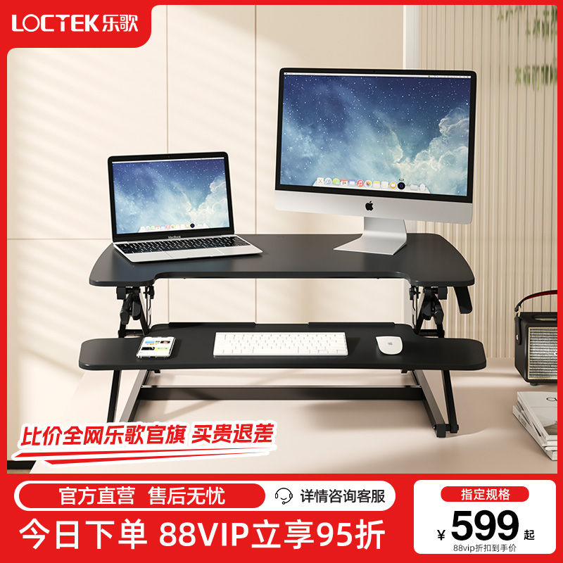 乐歌m2系列多功能电脑桌