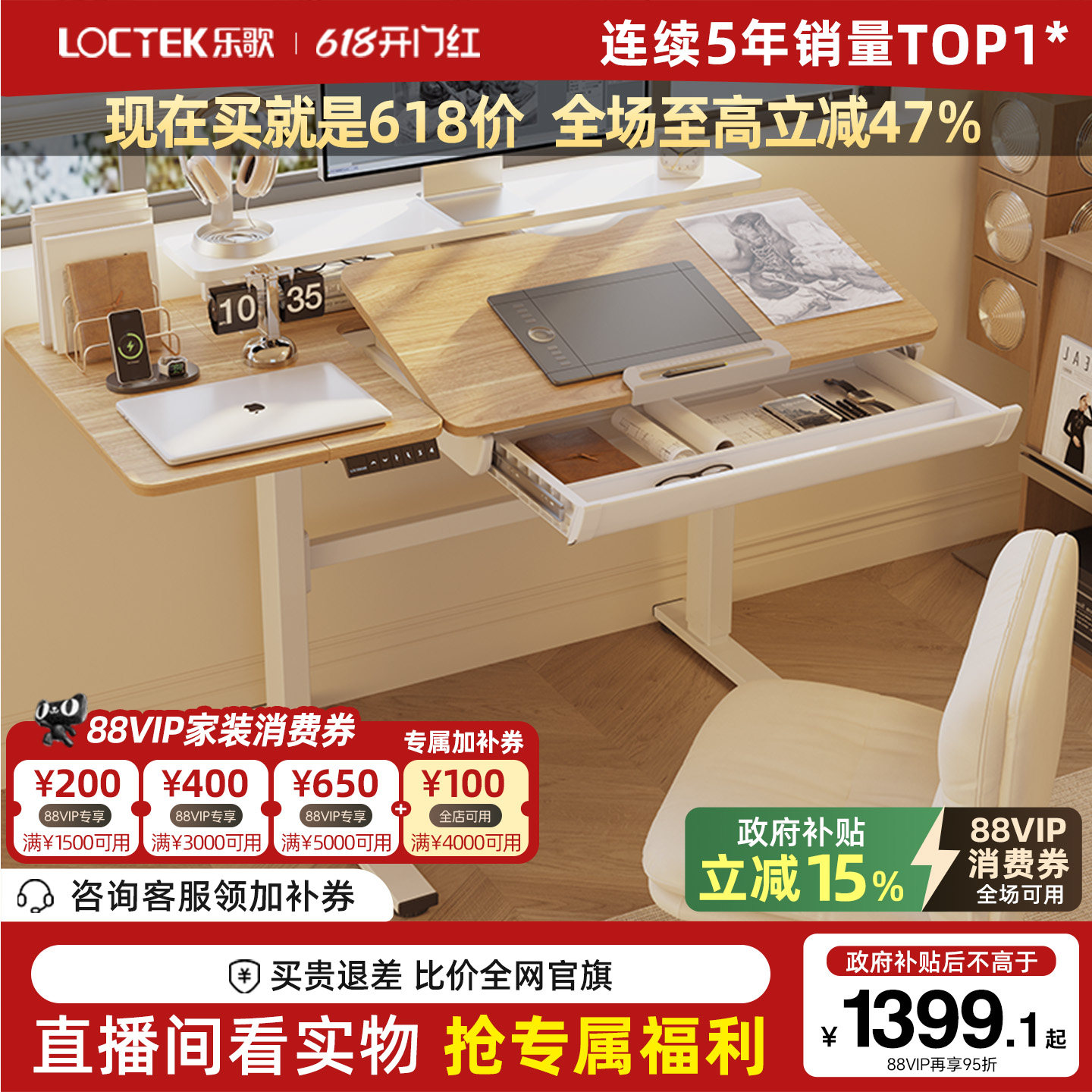 乐歌ET6原木色智能电动升降桌绘画学习桌居家办公电脑桌卧室书桌