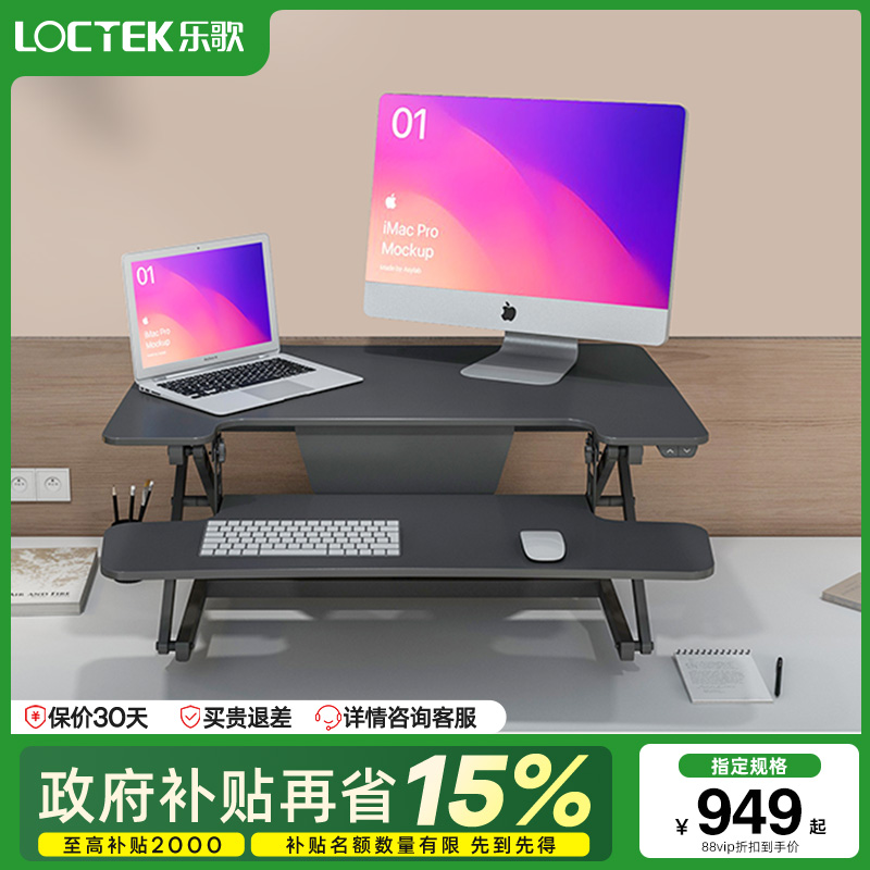 乐歌电动办公升降台em2m书桌