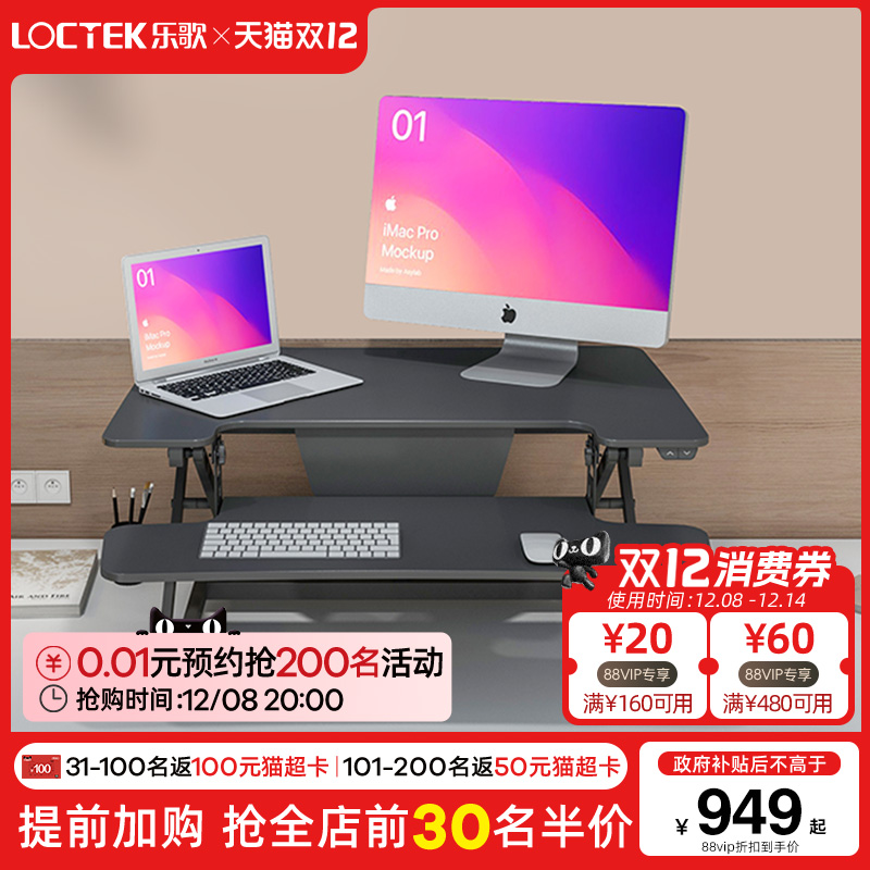 乐歌电动办公升降台em2m书桌