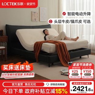 乐歌电动床智能床升降床多功能床架老人孕妇助起卧室双人悬浮床