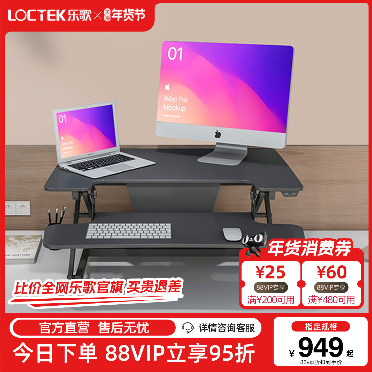 乐歌电动升降办公升降台EM2M办公书桌笔记本显示器桌上升降增高架,住宅家具,电脑桌,淘宝优惠券,粉丝福利购,淘宝优惠卷