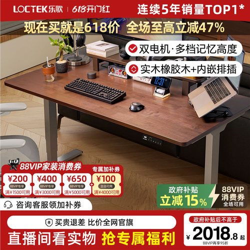 乐歌电动升降桌电脑桌