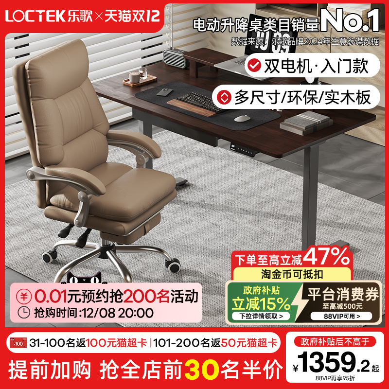 乐歌EM3智能电动升降桌办公