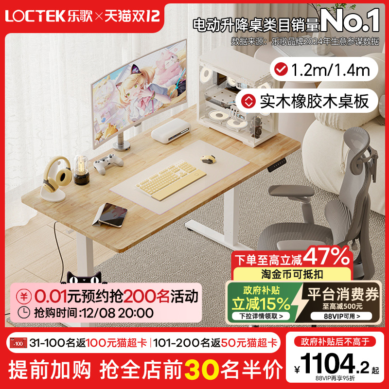 乐歌实木台式电脑桌椅套装