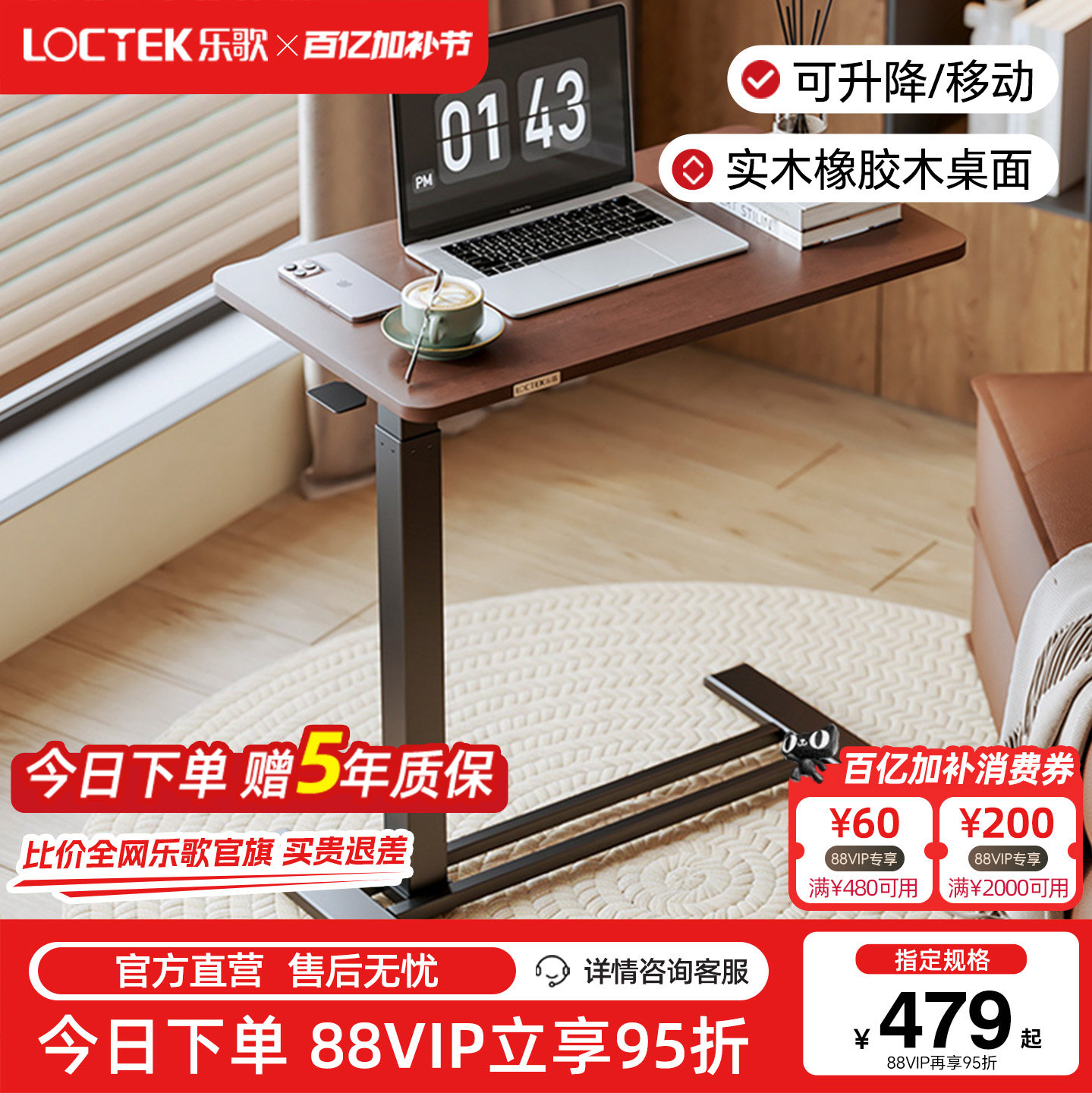 乐歌小浮岛T04橡胶木黑胡桃木色实木电脑桌边桌可移动升降办公桌