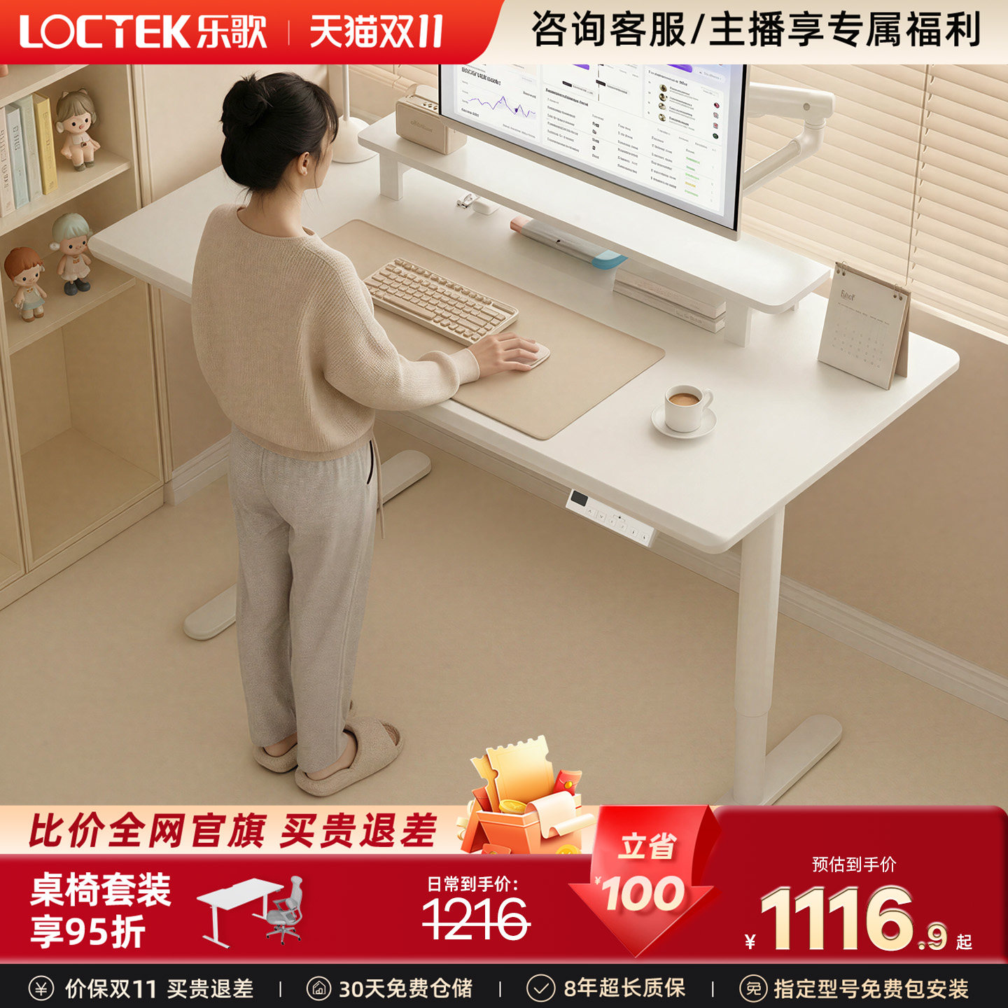 乐歌E8系列电动升降桌电脑桌家用办公书桌实木电脑桌学习桌椅
