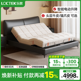 門(mén)店同款 樂(lè)歌電動(dòng)智能床可升降多功能現(xiàn)代簡(jiǎn)約臥室雙人懸浮床