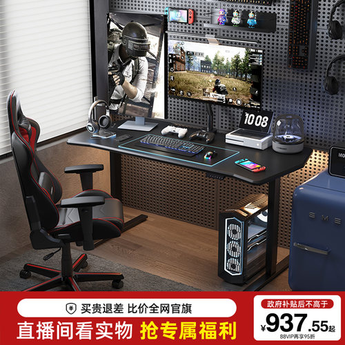 乐歌升降桌电脑桌电动