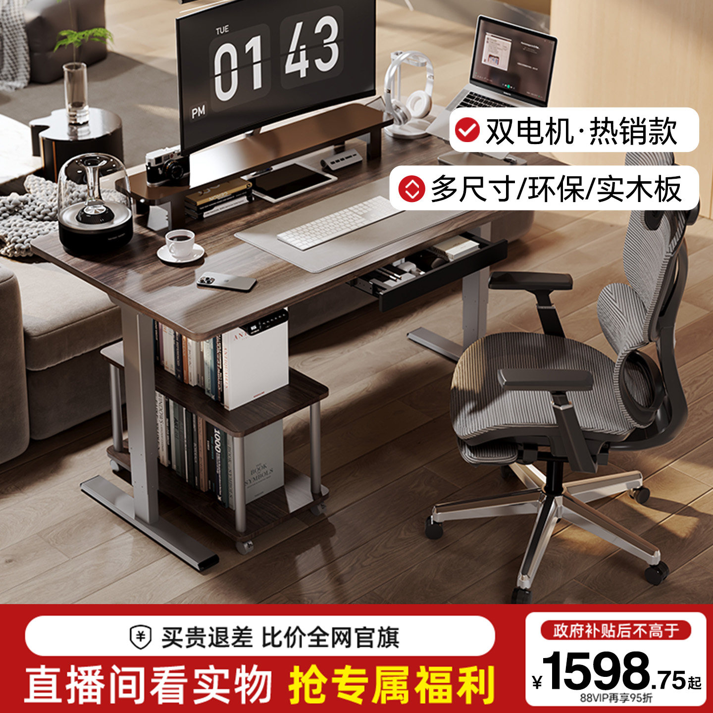 乐歌创作者双电机智能电动升降桌升降桌腿实木电脑桌书桌E5X/EM3